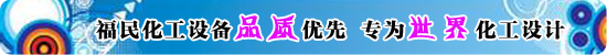 搪瓷反應(yīng)釜機械密封安裝原則